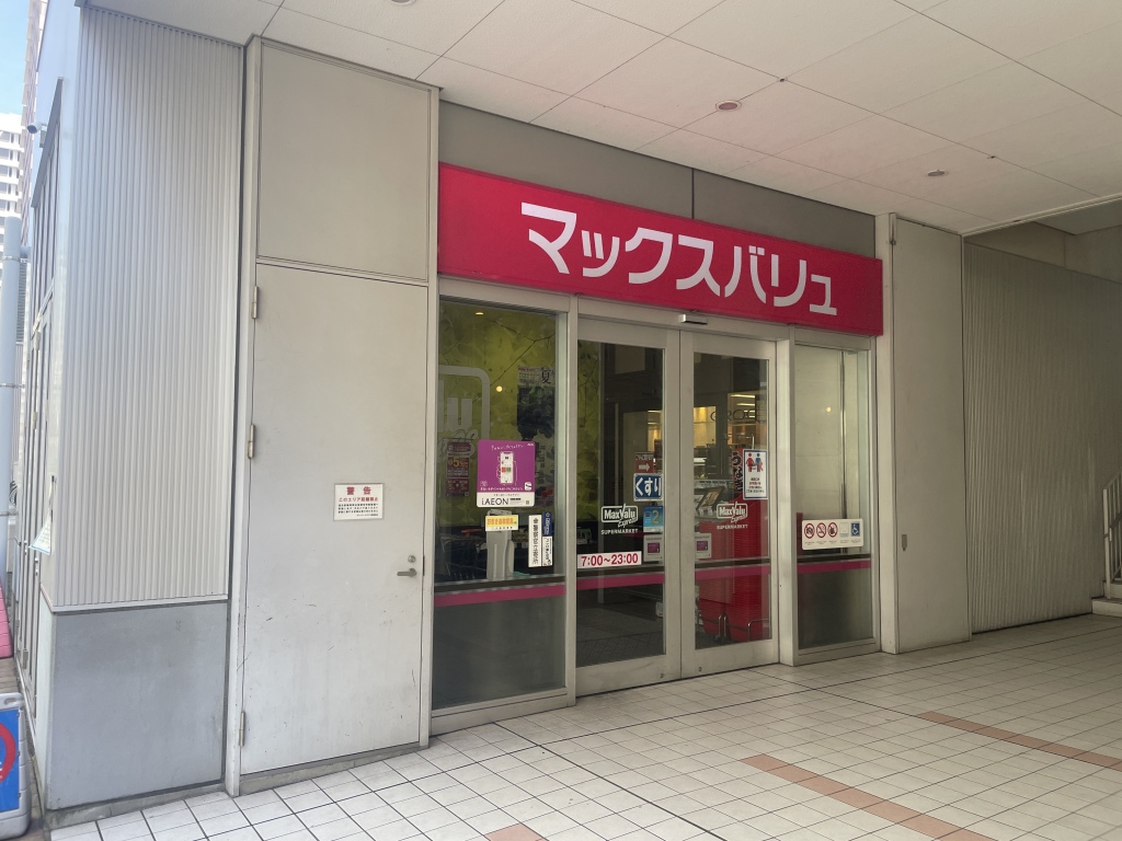 MaxValuエクスプレス広島駅店まで徒歩15分(1.1km)