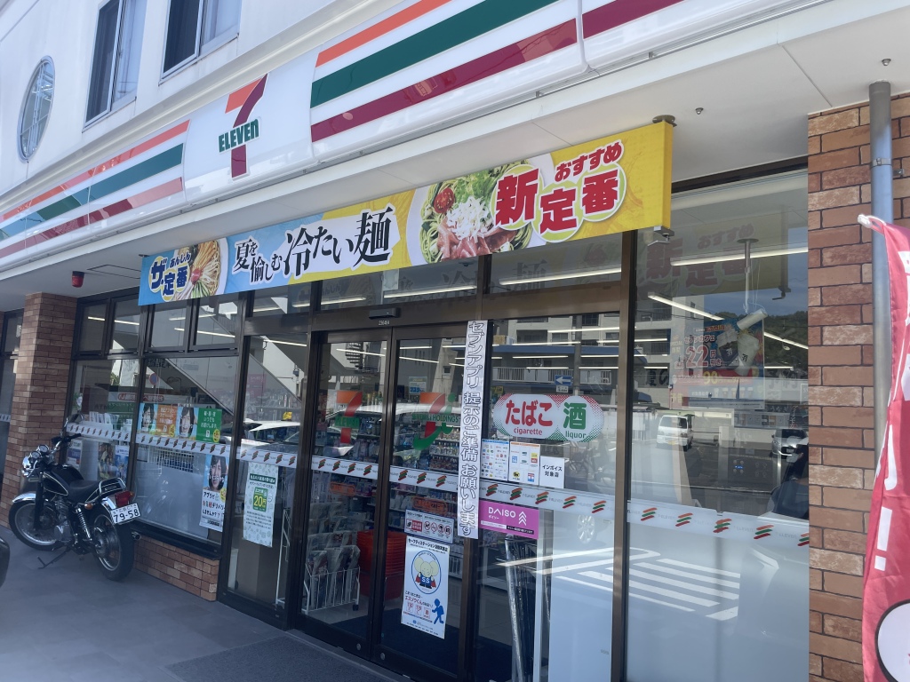 セブンイレブン尾長西2丁目店まで徒歩3分(240m)