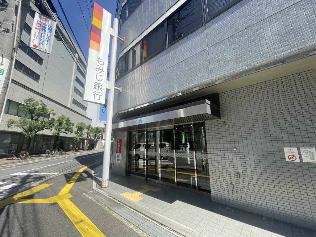 もみじ銀行光町支店まで徒歩14分(1km)