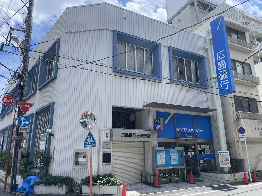 広島銀行己斐支店まで徒歩9分(650m)