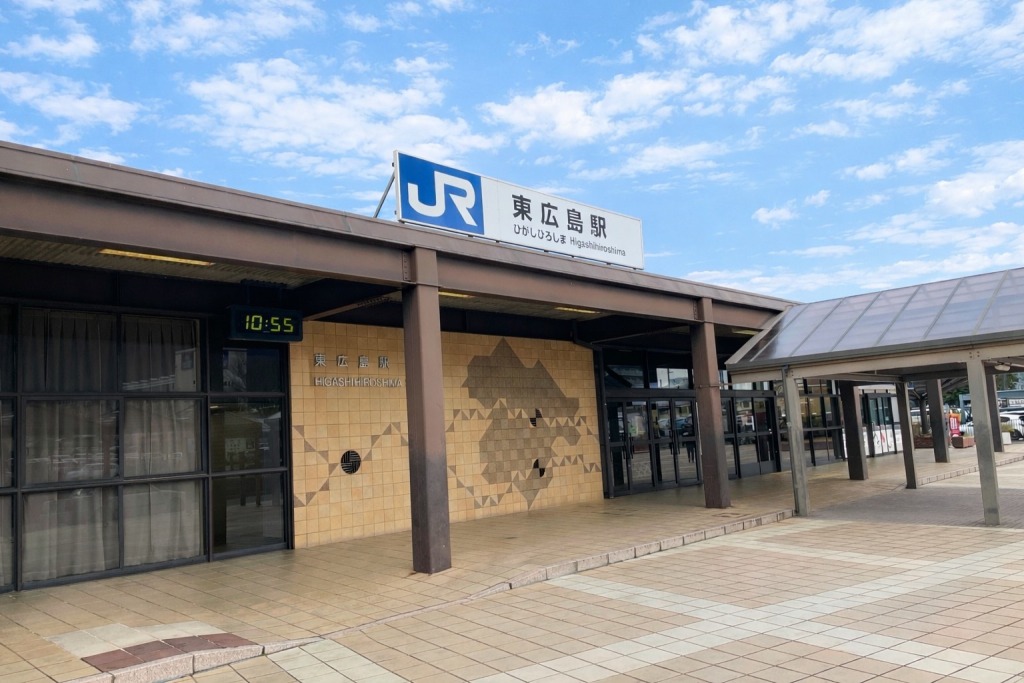 山陽新幹線「東広島駅」
