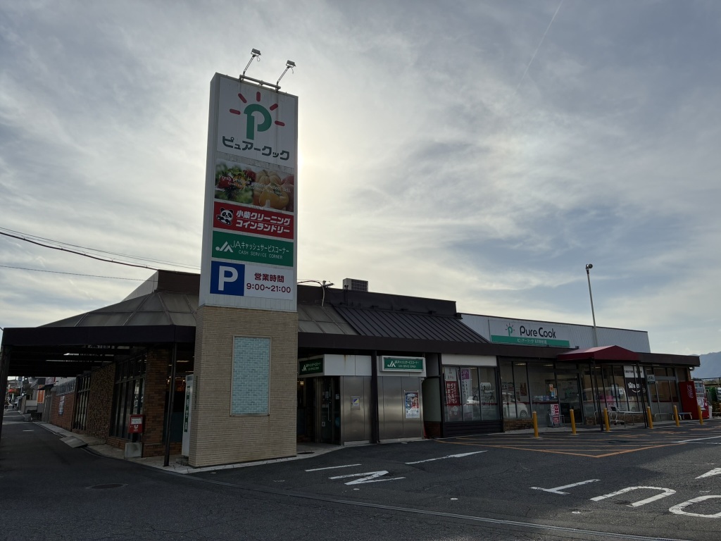 ピュアークック五月が丘店：徒歩6分（449ｍ）