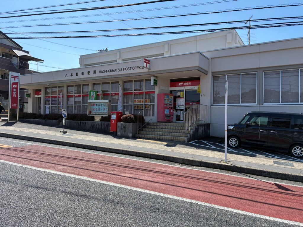 東広島市八本松南6丁目【土地借地権】