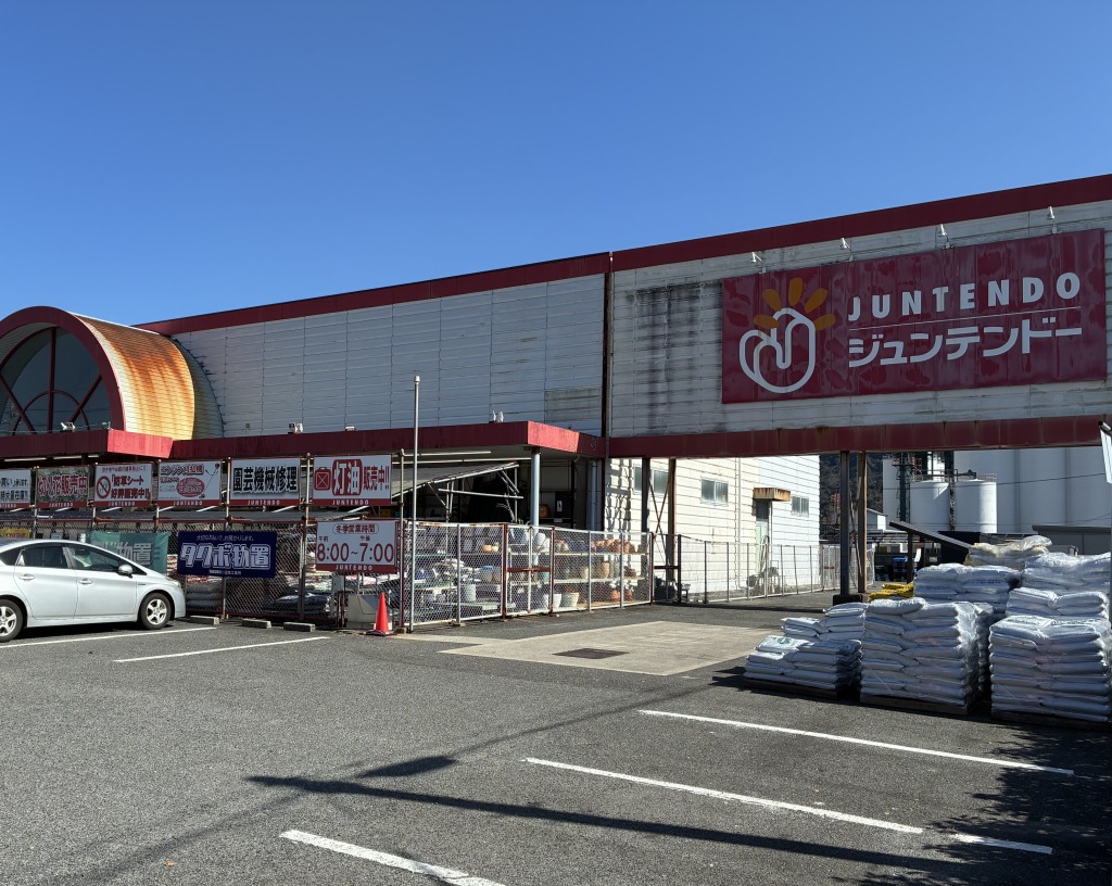 ホームセンタージュンテンドー大野店：徒歩5分（338ｍ）