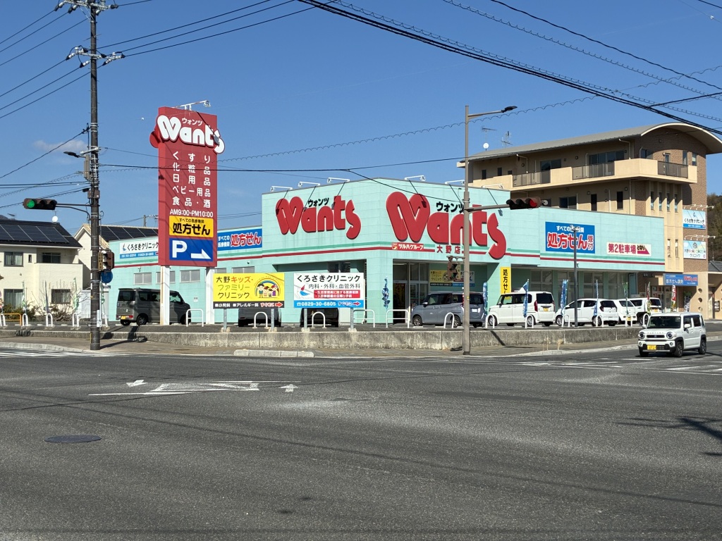ウォンツ大野店：徒歩10分（729ｍ）