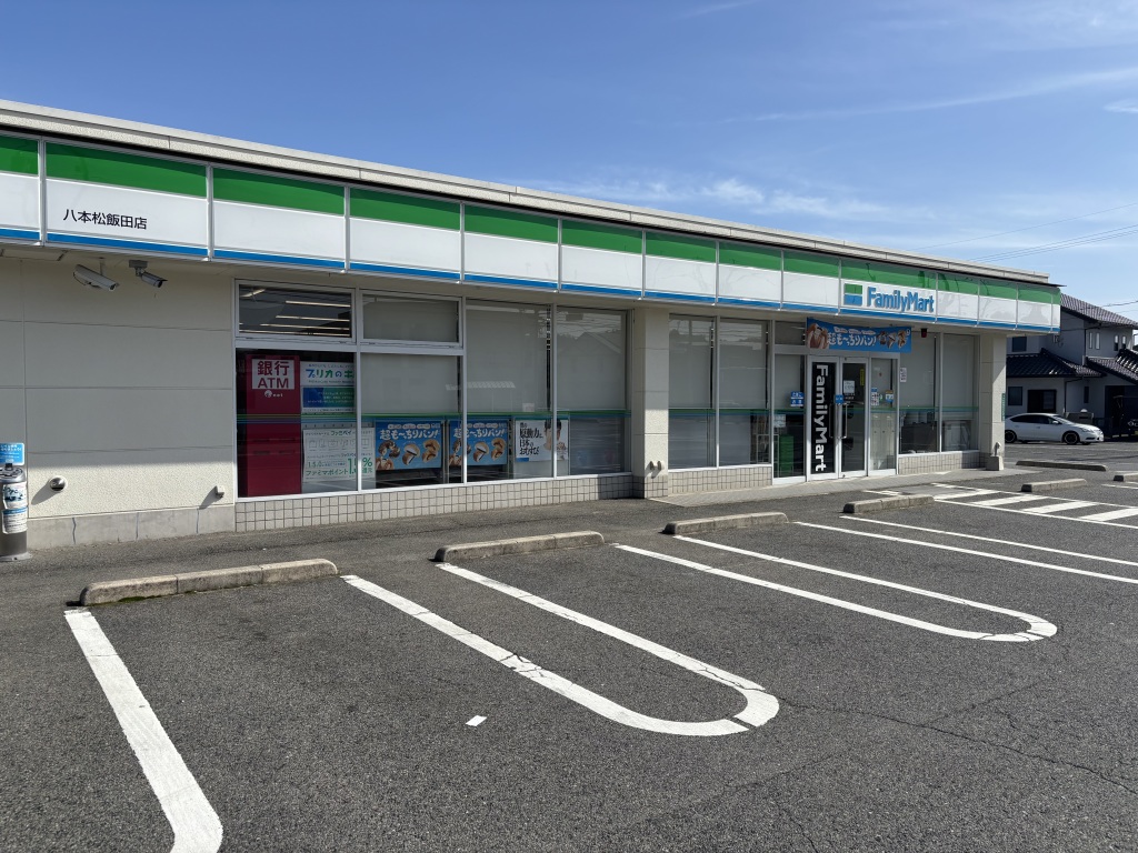 ファミリーマート八本松飯田店